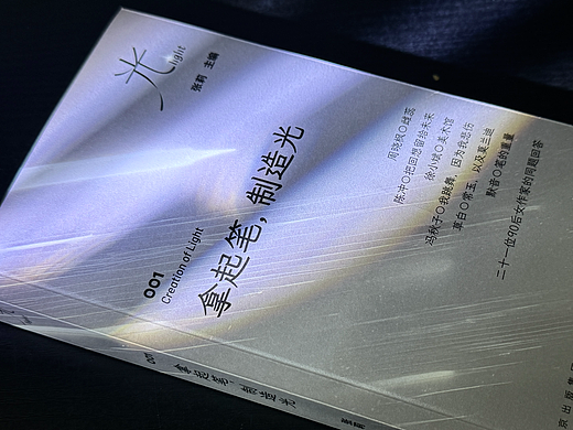 女性文学、女性文化系列设计-#001-《拿起笔，制造光》