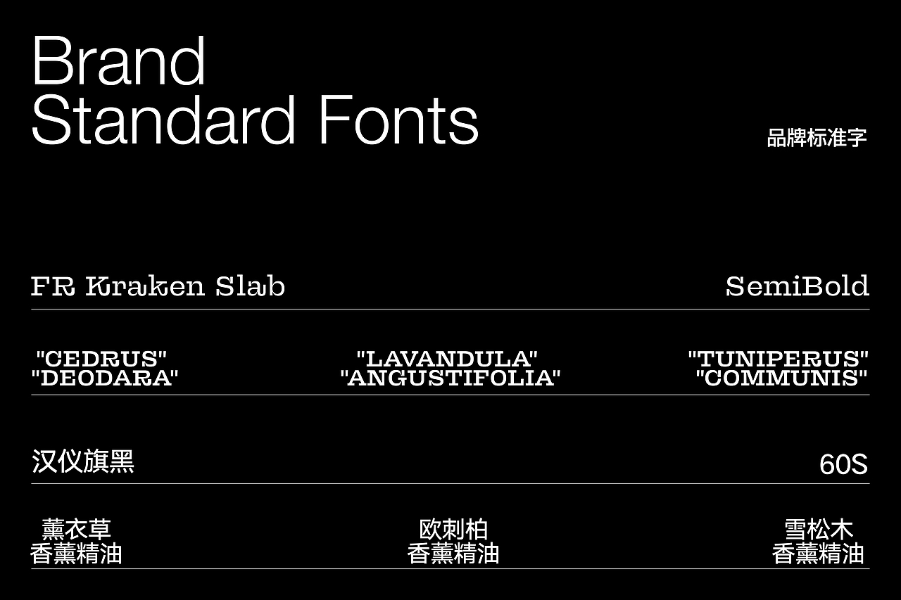 FLEURIS精油包装设计