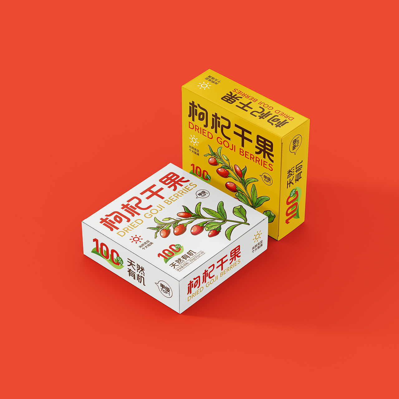 包装设计｜枸杞包装｜食品包装设计｜有机食品