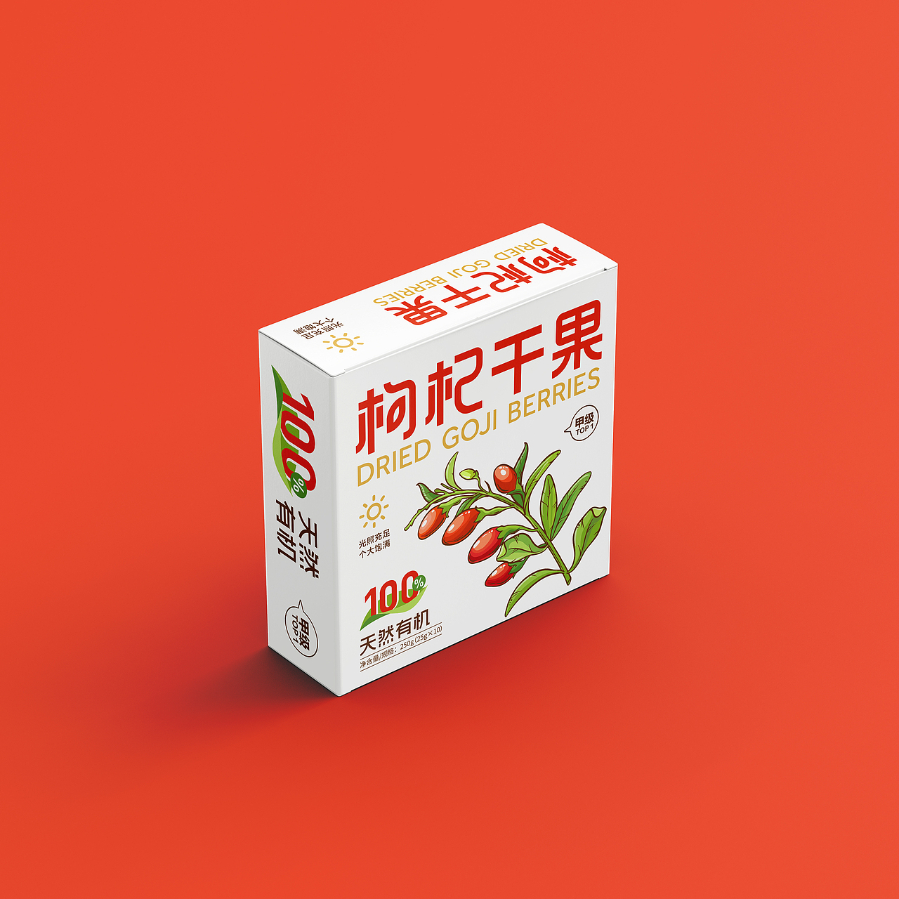 包装设计｜枸杞包装｜食品包装设计｜有机食品