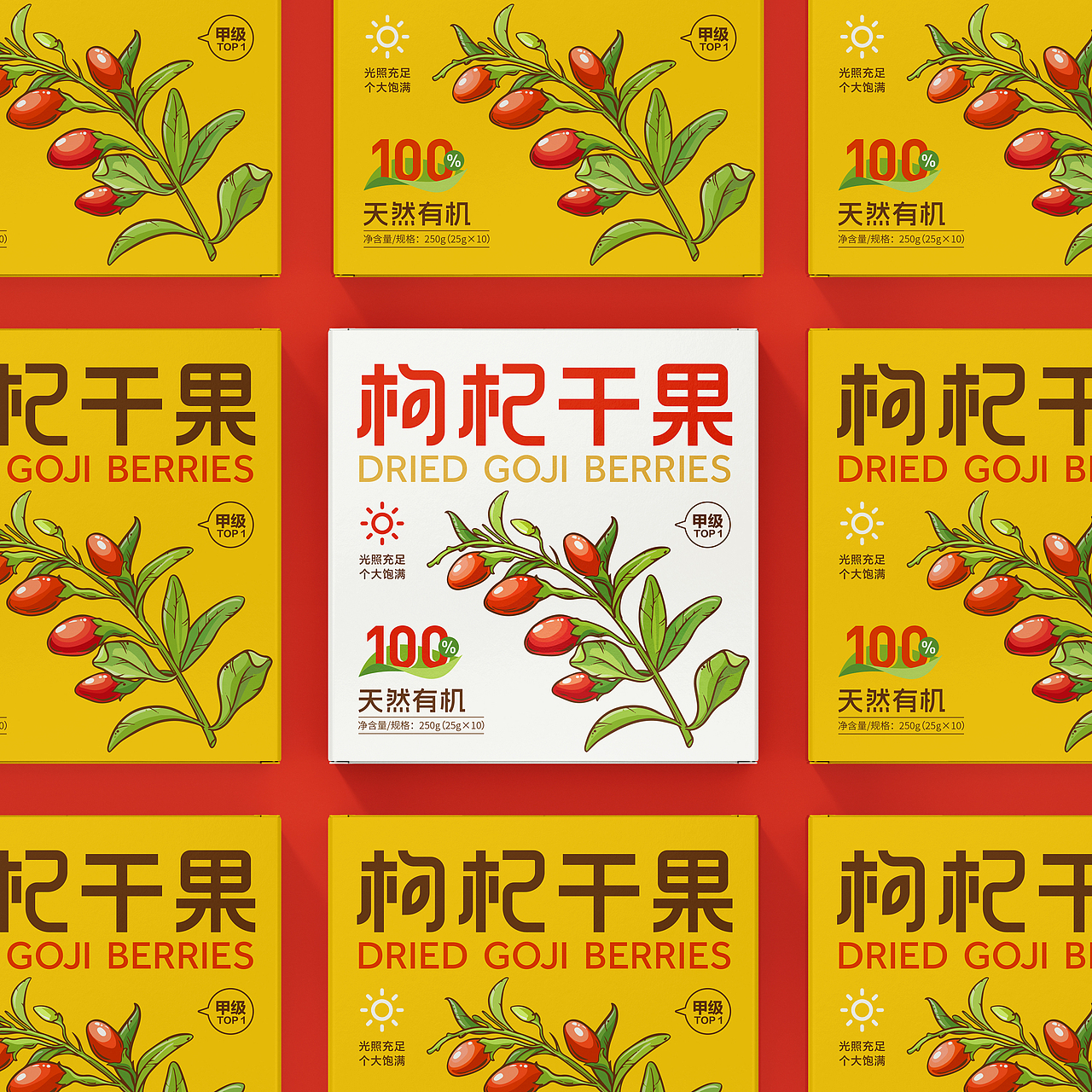 包装设计｜枸杞包装｜食品包装设计｜有机食品