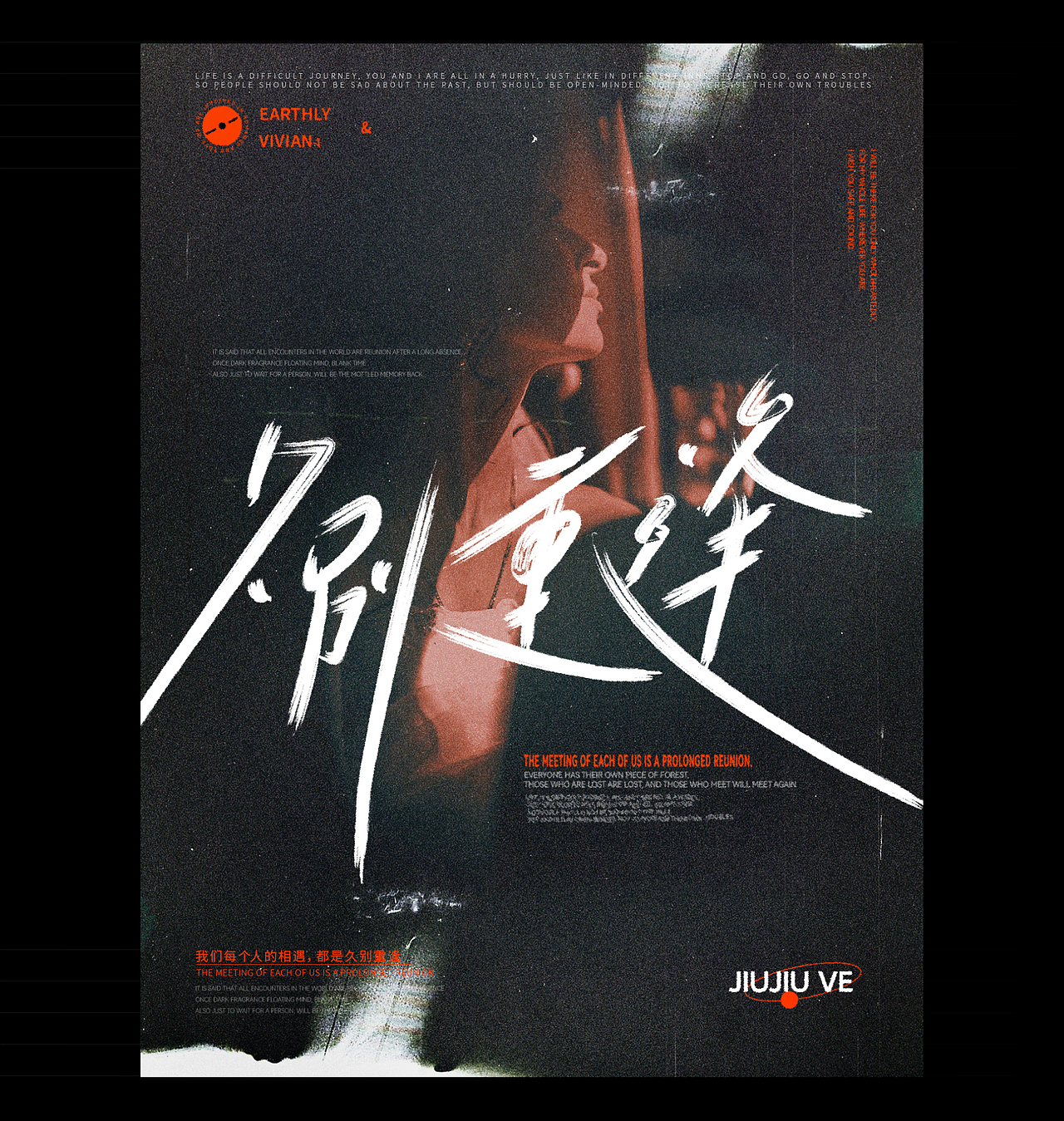 手写字体 | 版式设计 | VOL.06