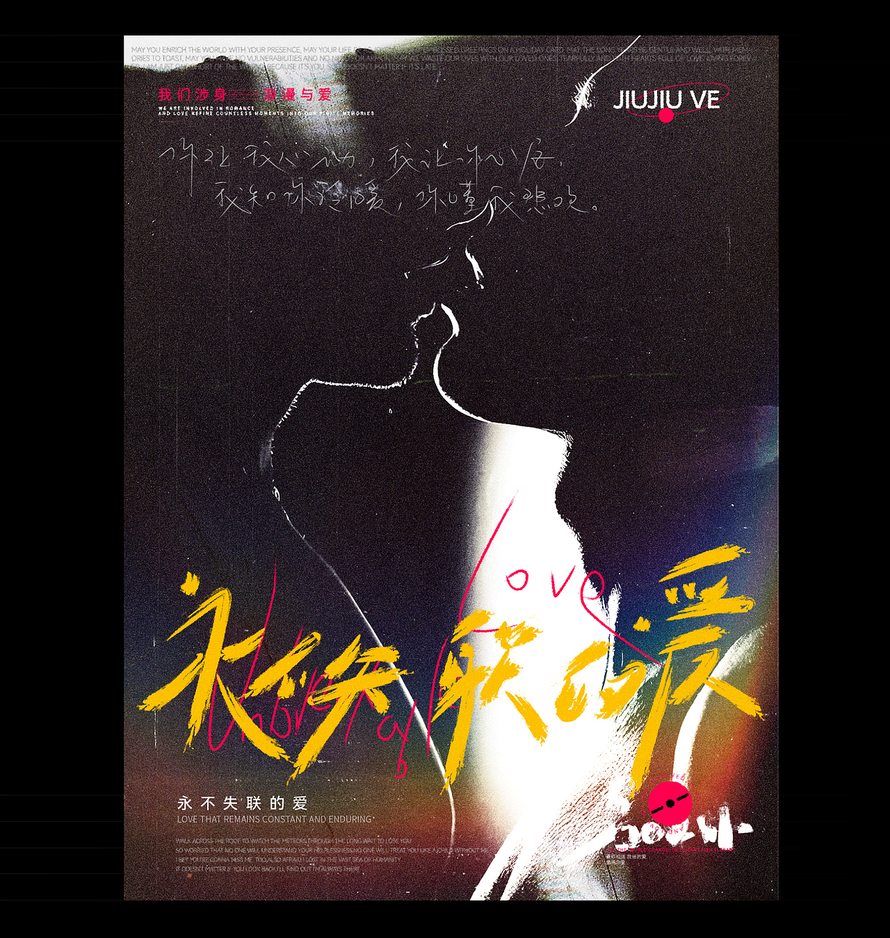 手写字体 | 版式设计 | VOL.06