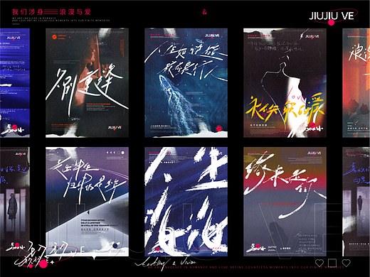 手写字体 | 版式设计 | VOL.06