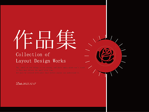 版式设计课程作品集