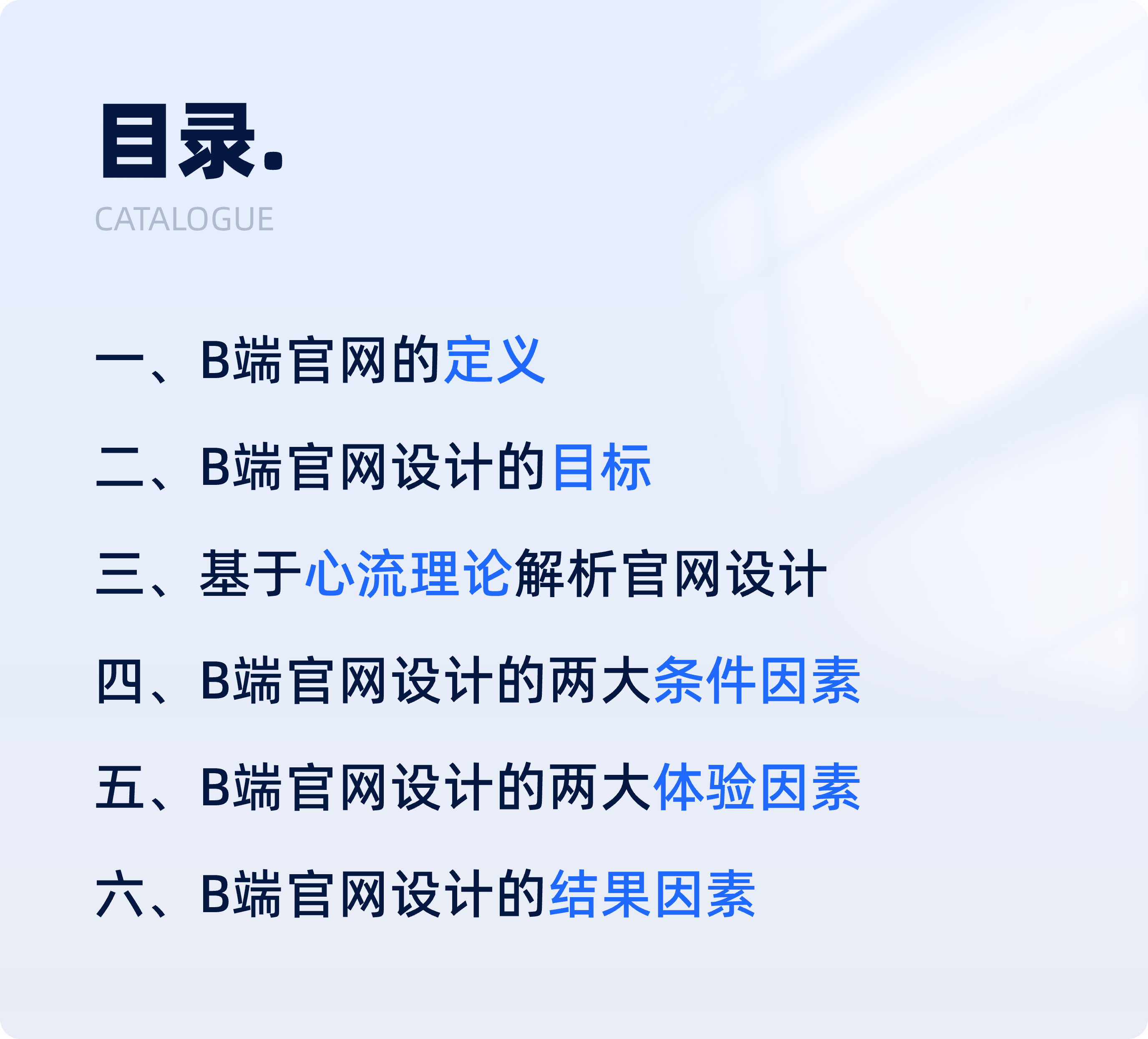 一看就会的【B端官网设计】方法解析(图ZMTQ4MTUyNDA=) - 观点 - 站酷设计师美工靓仔原创素材 - 站酷ZCOOL