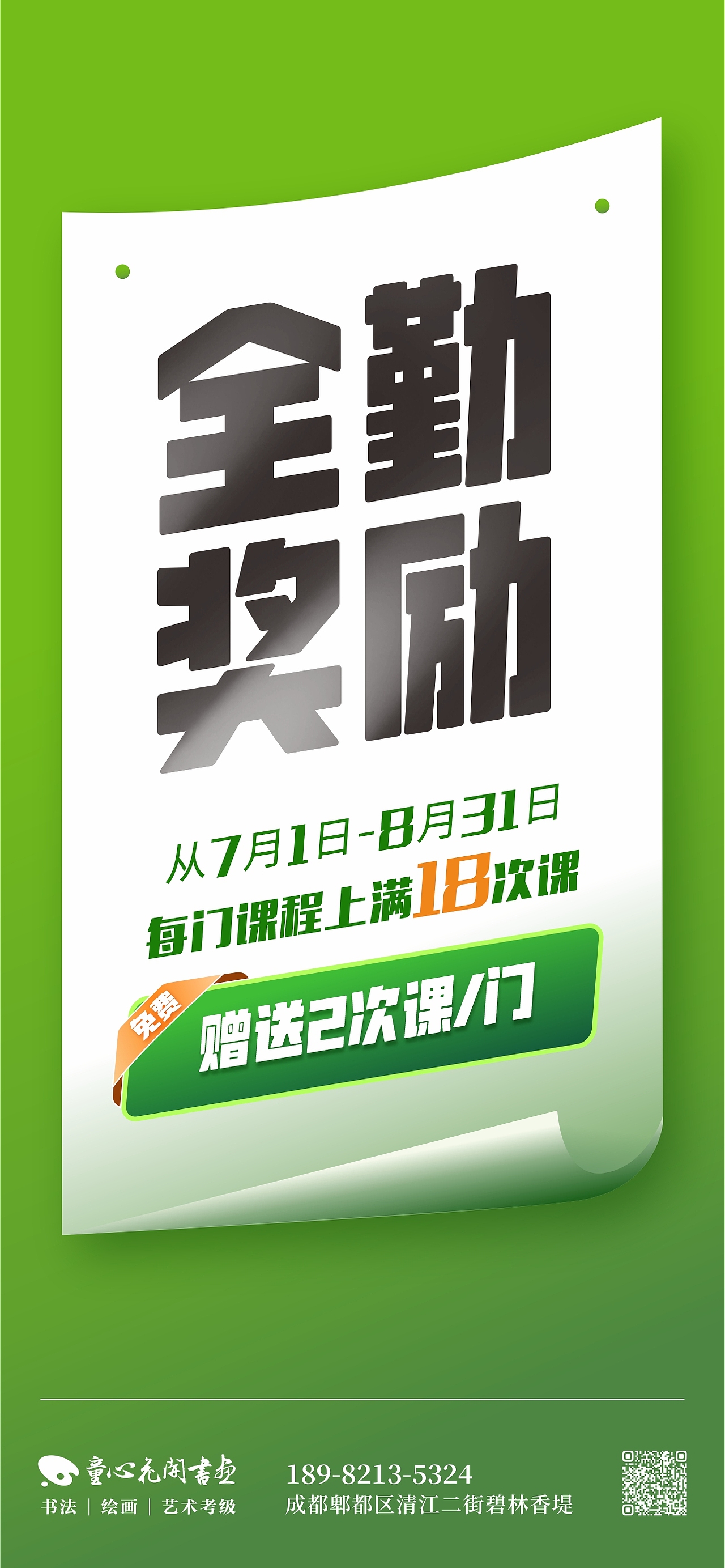 教育培训招生活动宣传海报合集（图ZMzcxMDc5NDMy） - 海报 - 站酷设计师许森然原创素材 - 站酷ZCOOL