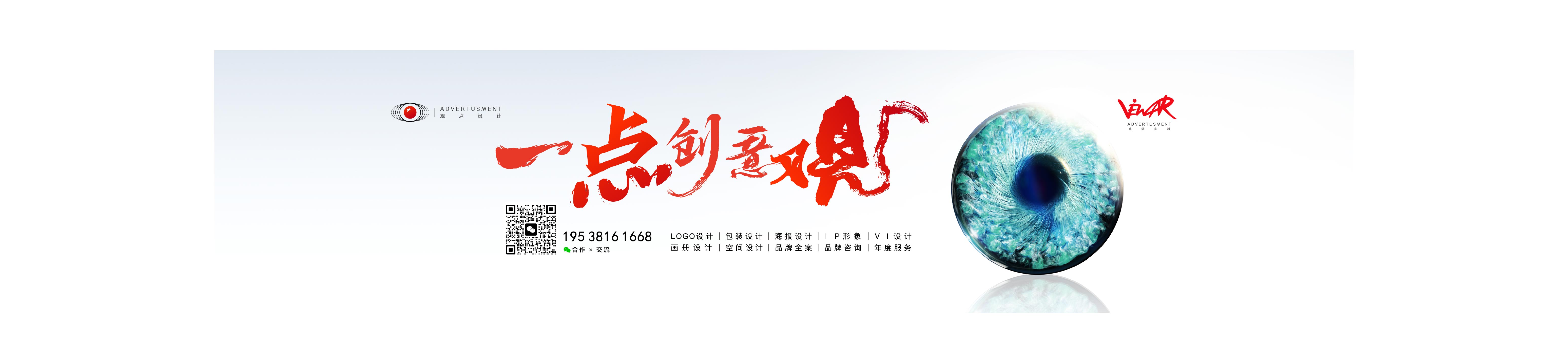 观点品牌设计的个人主页（封面预览） - 主页封面设置 - 站酷设计师观点品牌设计原创素材 - 站酷ZCOOL