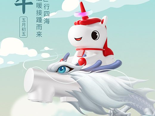 新媒体海报