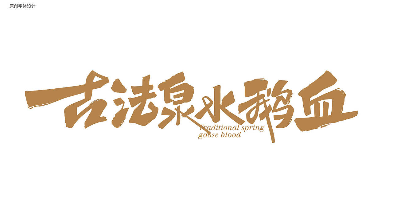 礼盒包装 鸭血包装设计 暖仔食品包装设计（图ZMzcxMDg2NDgw） - 包装 - 站酷设计师洋光正好包装设计原创素材 - 站酷ZCOOL