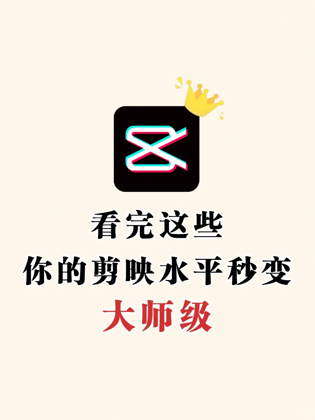 剪映添加转场（图ZMTQ4MTU1NDQ=） - 教程 - 站酷设计师沙僧SEA原创素材 - 站酷ZCOOL
