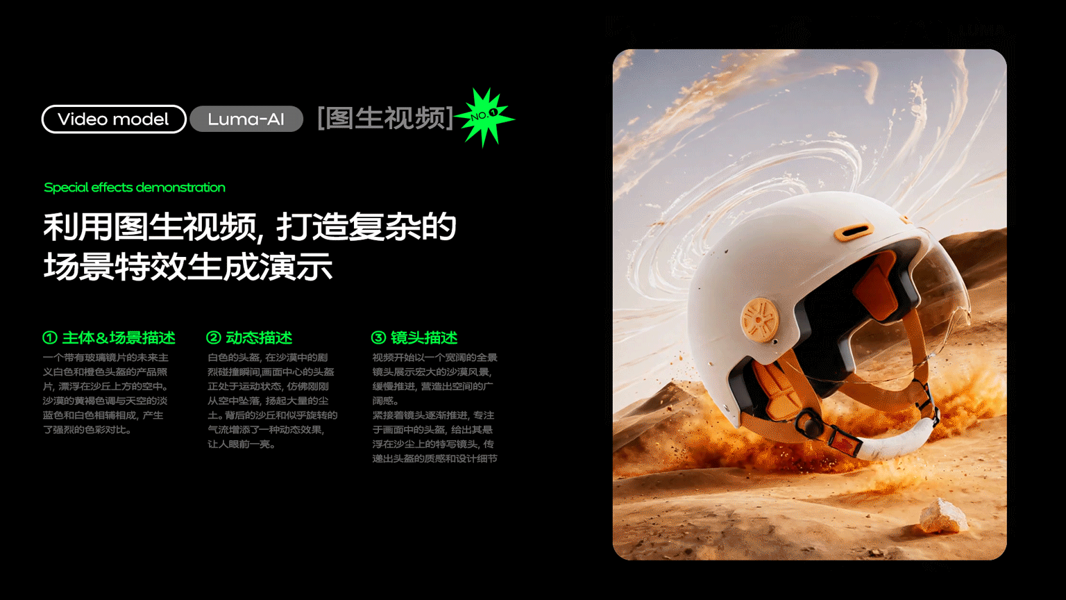 AIGC产品视频生成探索（图ZMzcxMDkyODI4） - 电商 - 站酷设计师丶油条原创素材 - 站酷ZCOOL