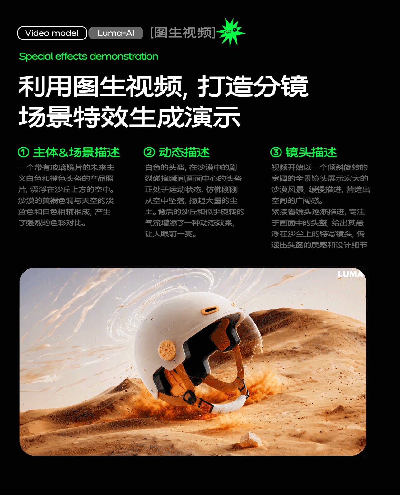 AIGC产品视频生成探索（图ZMzcxMDkyODQw） - 电商 - 站酷设计师丶油条原创素材 - 站酷ZCOOL