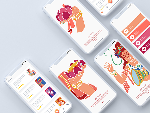 敦煌APP UI设计（用户研究 交互设计 页面设计）
