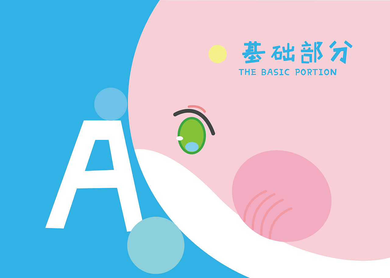 洄游·水乐园-品牌视觉识别形象手册