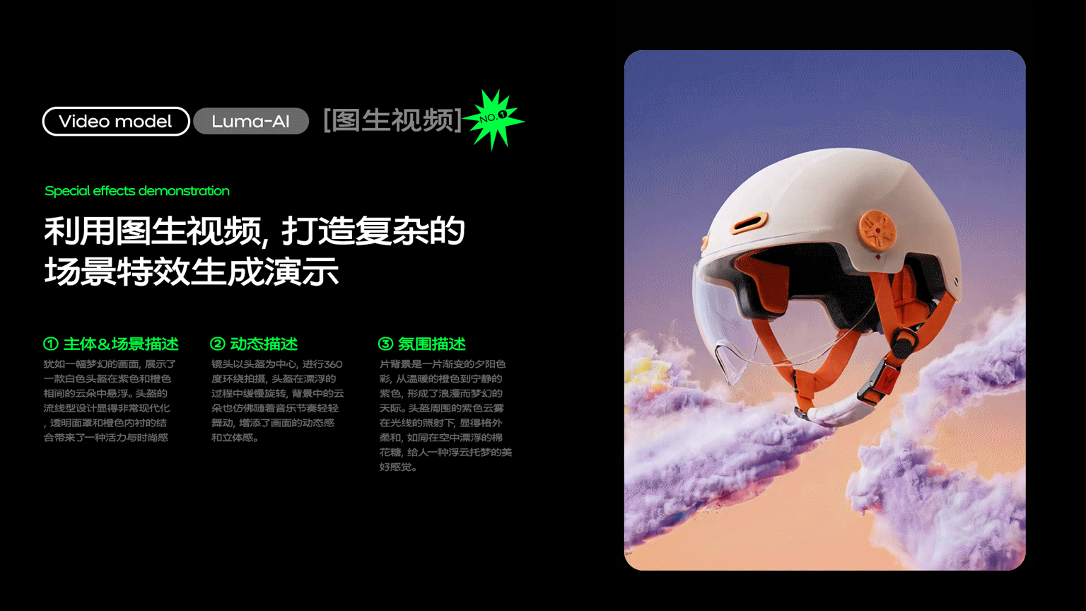 AIGC产品视频生成探索（图ZMzcxMDkzMDg0） - 电商 - 站酷设计师丶油条原创素材 - 站酷ZCOOL