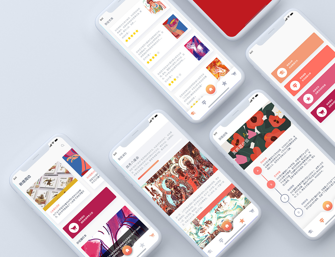 敦煌APP UI设计（用户研究 交互设计 页面设计）（图ZMzcxMDkzNjU2） - APP界面 - 站酷设计师panda_wink原创素材 - 站酷ZCOOL