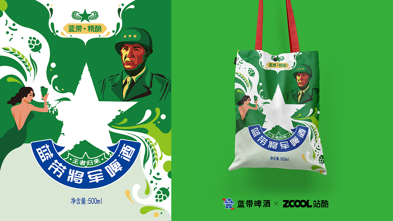 蓝带将军啤酒-为勇者干杯（图ZMzcxMDkzODUy） - 包装 - 站酷设计师暴力的小肉丸子原创素材 - 站酷ZCOOL