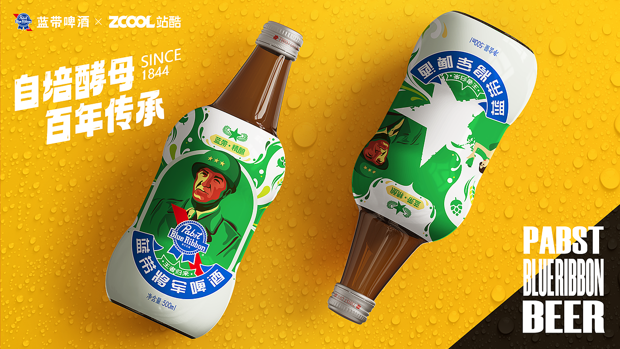 蓝带将军啤酒-为勇者干杯（图ZMzcxMDkzODYw） - 包装 - 站酷设计师暴力的小肉丸子原创素材 - 站酷ZCOOL
