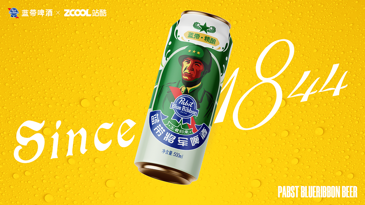 蓝带将军啤酒-为勇者干杯（图ZMzcxMDkzODc2） - 包装 - 站酷设计师暴力的小肉丸子原创素材 - 站酷ZCOOL