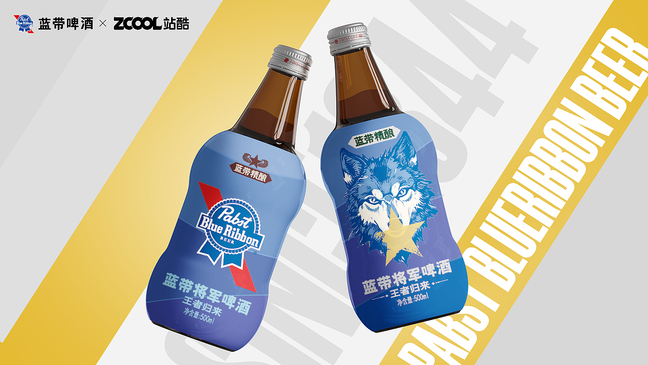 蓝带将军啤酒包装方案设计——野性微醺