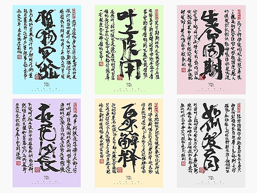 字体设计--手写字体