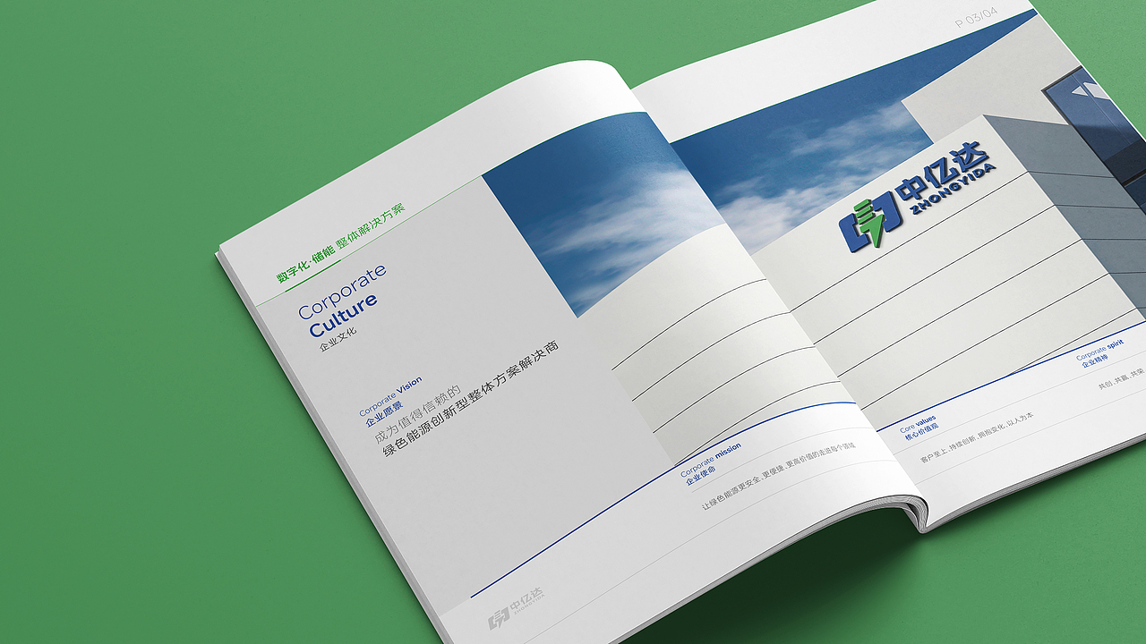 新能源行业储能产品画册设计