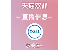 给直播间制作的直播悬浮标 优惠券 作图找我！！！