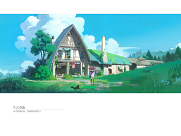 原創(chuàng) |宮崎駿風(fēng)格場(chǎng)景設(shè)計(jì)