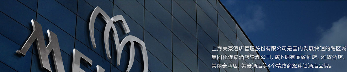 E:\p-s孙恺品牌整体设计\mei美豪酒店\p品牌-美豪酒店