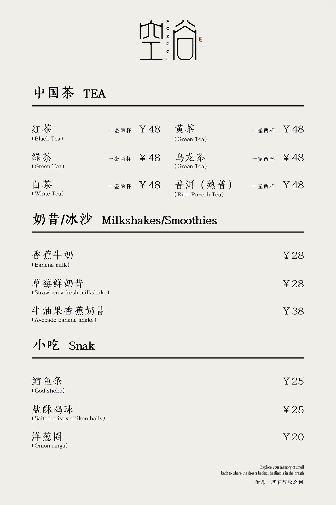 基于传统香文化的品牌形象设计以“空谷”香薰品牌为例（图ZMzcxMDk5NDky） - 品牌 - 站酷设计师yxr0206原创素材 - 站酷ZCOOL