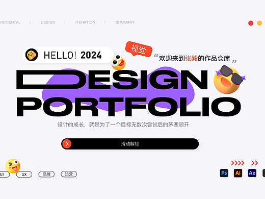 UI作品集总结（个人主页-ZNjg4Mzg1OTI=） - 软件界面 - 站酷设计师张毅UI原创素材 - 站酷ZCOOL