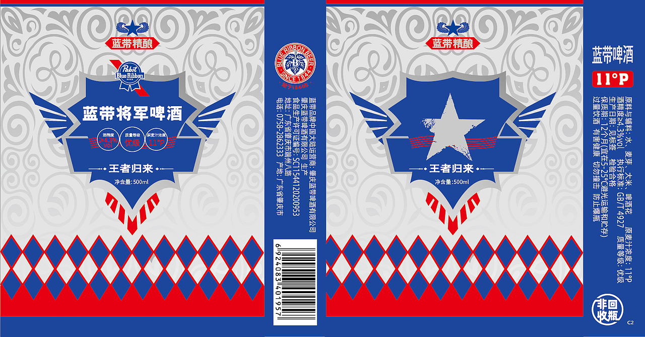 蓝带将军啤酒（图ZMzcxMTAxNjYw） - 包装 - 站酷设计师库乐主义原创素材 - 站酷ZCOOL