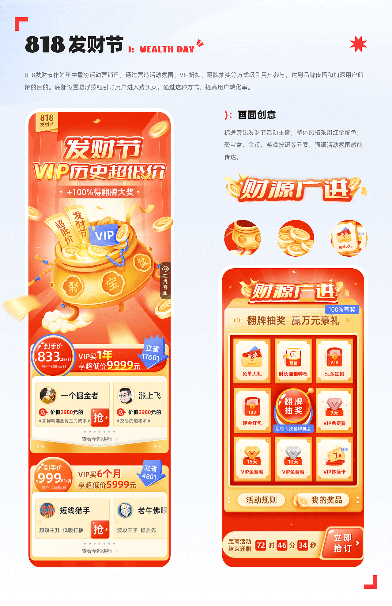 【H5阶段性总结】运营设计