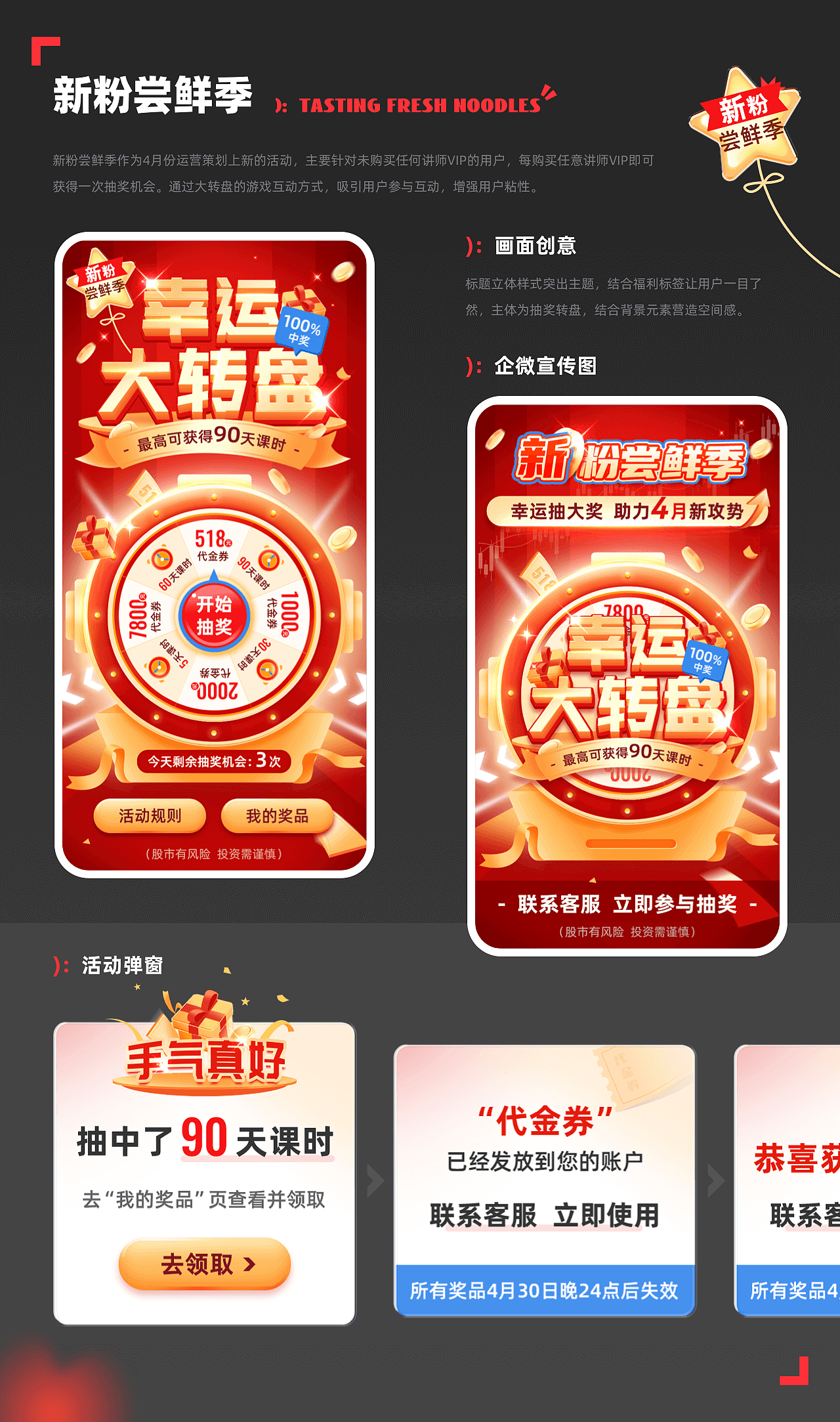 【H5阶段性总结】运营设计