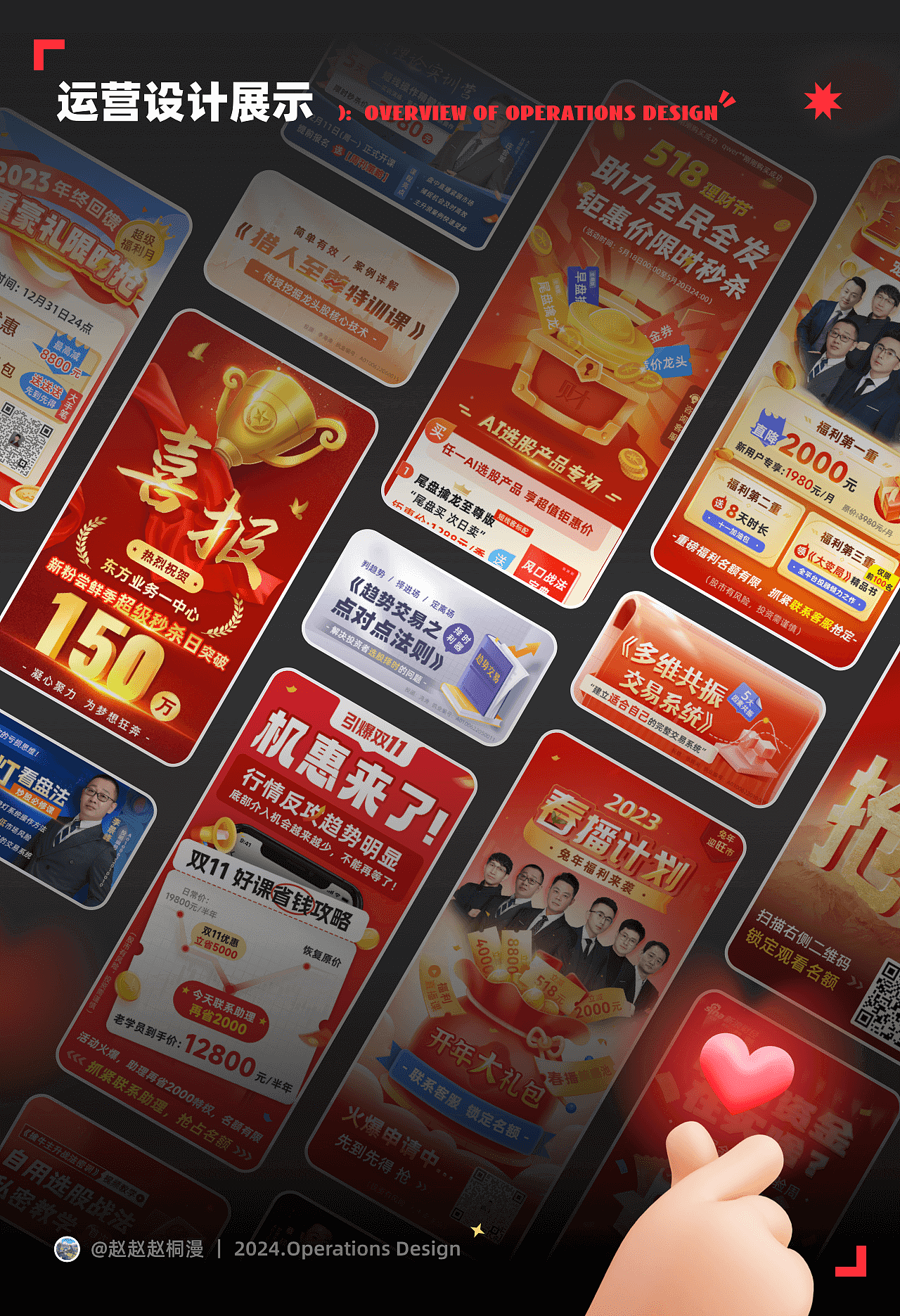 【H5阶段性总结】运营设计