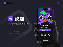APP改版设计