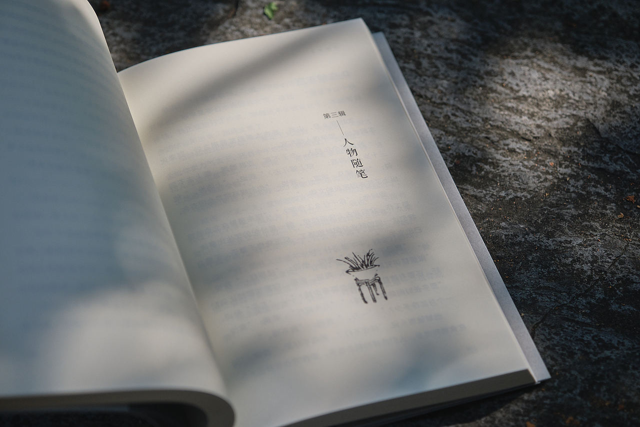 书籍设计 | 《远随流水香》（图ZMzcxMTA4Nzg0） - 书籍/画册 - 站酷设计师竣阳视界原创素材 - 站酷ZCOOL
