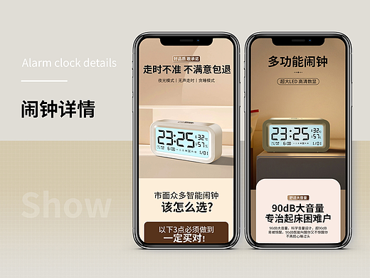 学生闹钟温度计详情