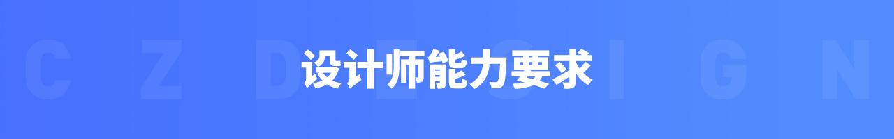 设计师该如何做好面试准备(图ZMTQ4MTYyNjg=) - 教程 - 站酷设计师我就是驰子原创素材 - 站酷ZCOOL