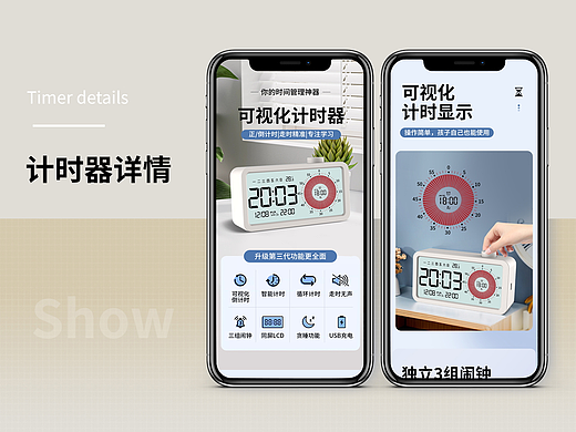 厨房烹饪可视化闹钟计时器详情