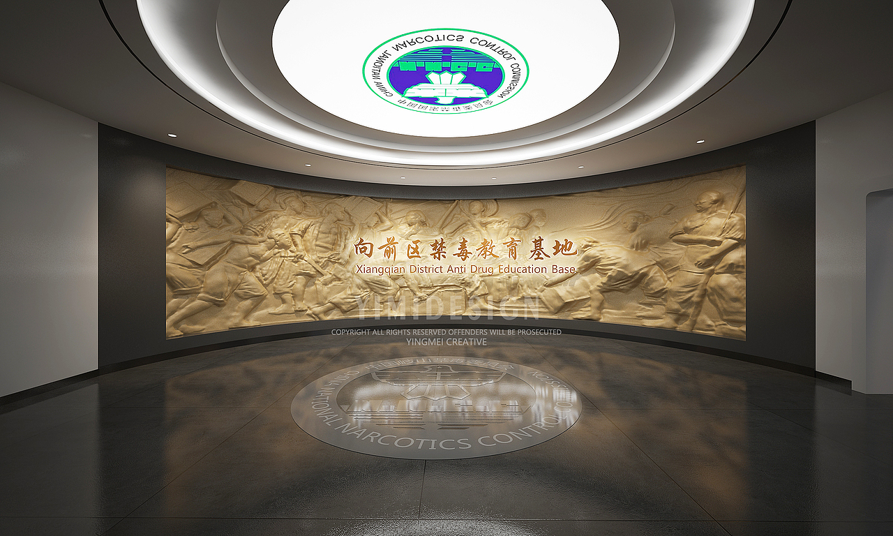 禁毒展厅设计 展厅设计 禁毒展厅 禁毒教育基地