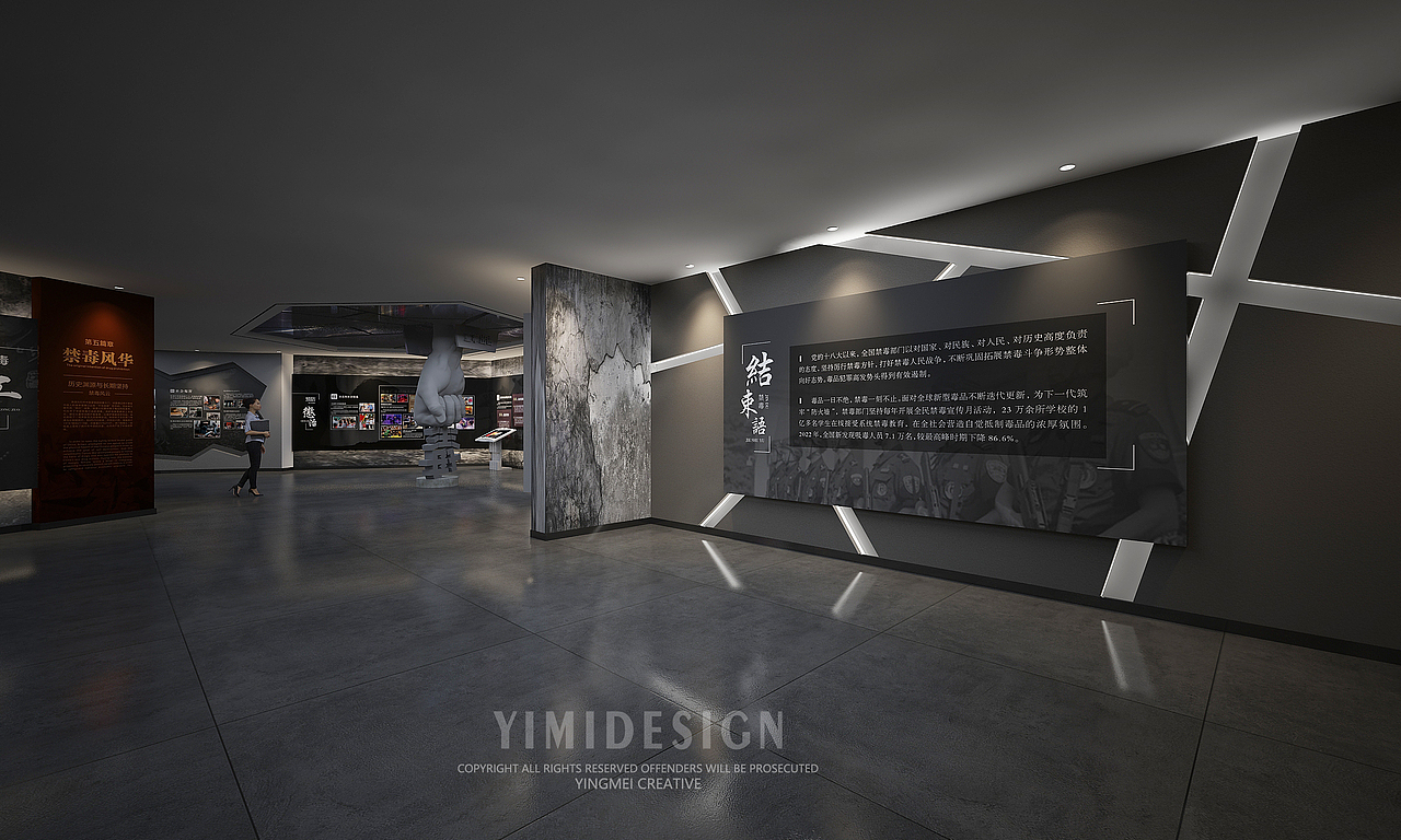 禁毒展厅设计 展厅设计 禁毒展厅 禁毒教育基地