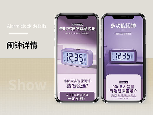 学生专用温度计闹钟详情