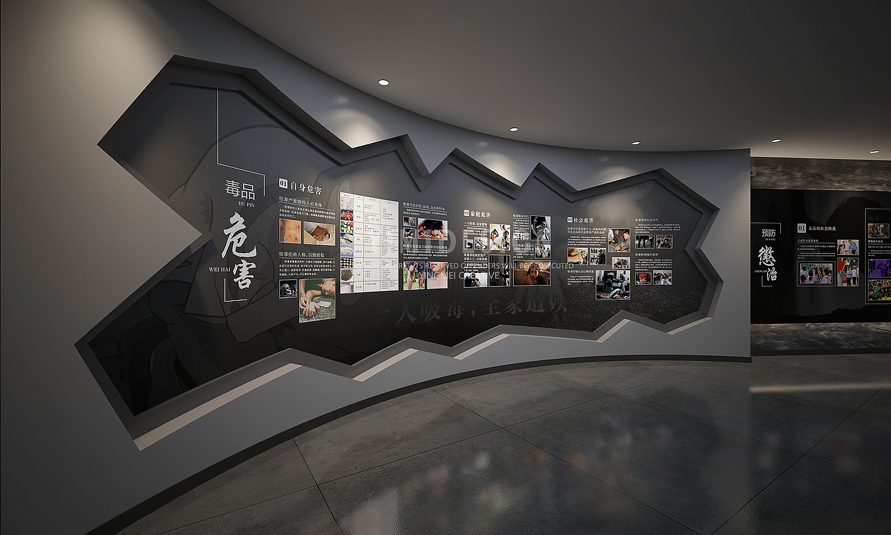 禁毒展厅设计 展厅设计 禁毒展厅 禁毒教育基地（图ZMzcxMTE3Njg4） - 展陈设计 - 站酷设计师盈美创意文化展厅原创素材 - 站酷ZCOOL