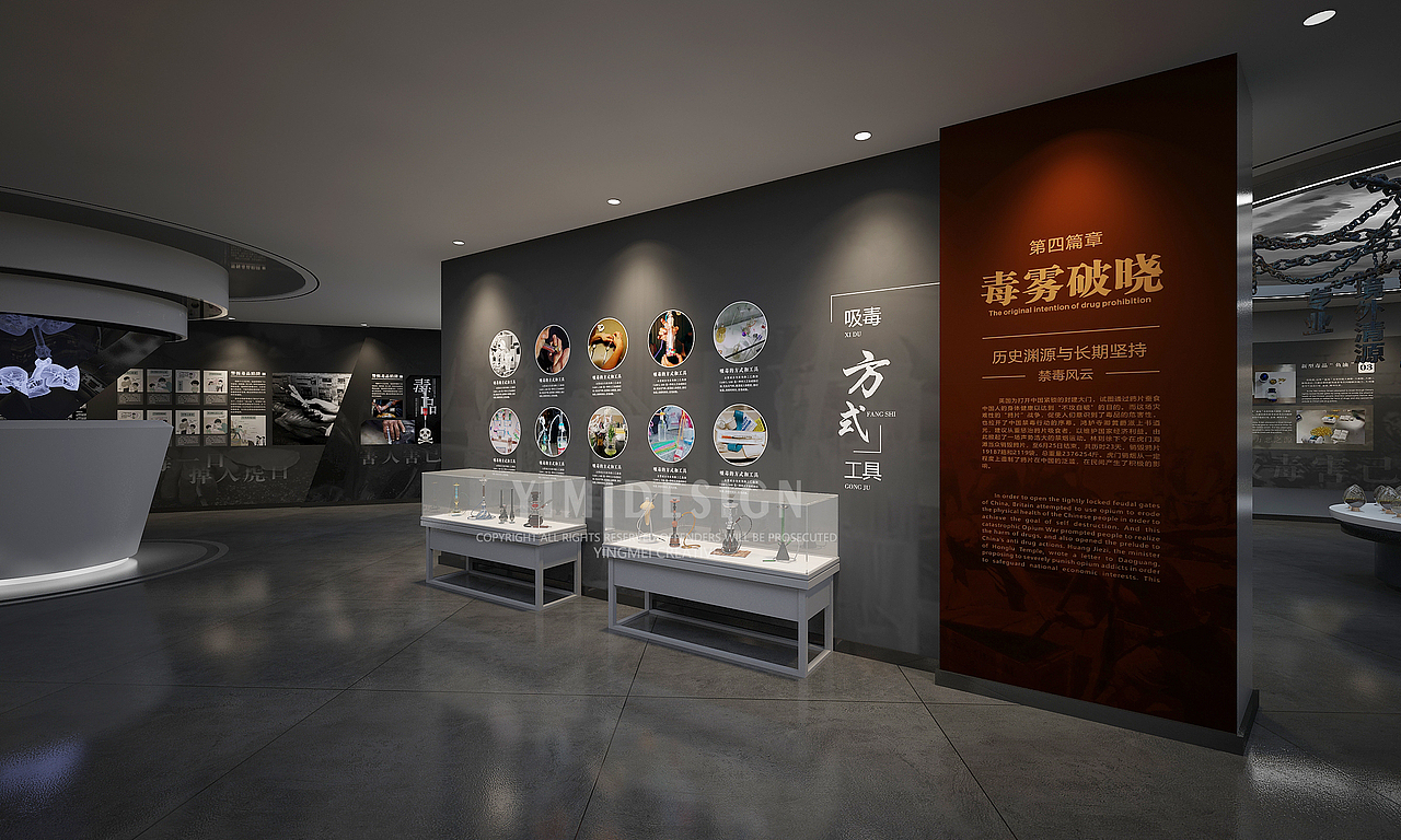 禁毒展厅设计 展厅设计 禁毒展厅 禁毒教育基地