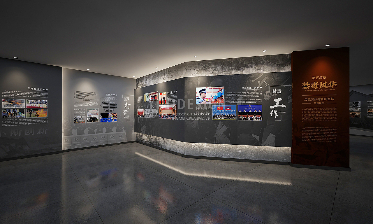 禁毒展厅设计 展厅设计 禁毒展厅 禁毒教育基地