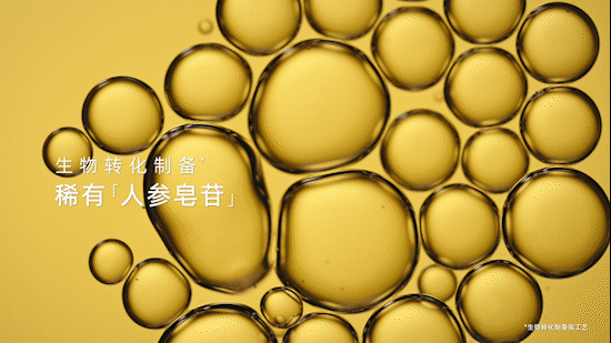 护肤品视频 | 华姿人参赋活抗皱面霜 X 食摄集