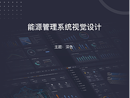 B端设计