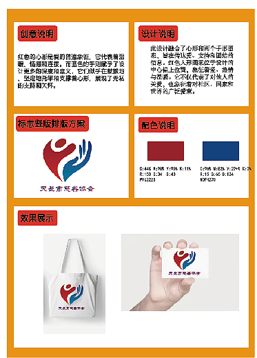 天长市慈善协会标识(LOGO)